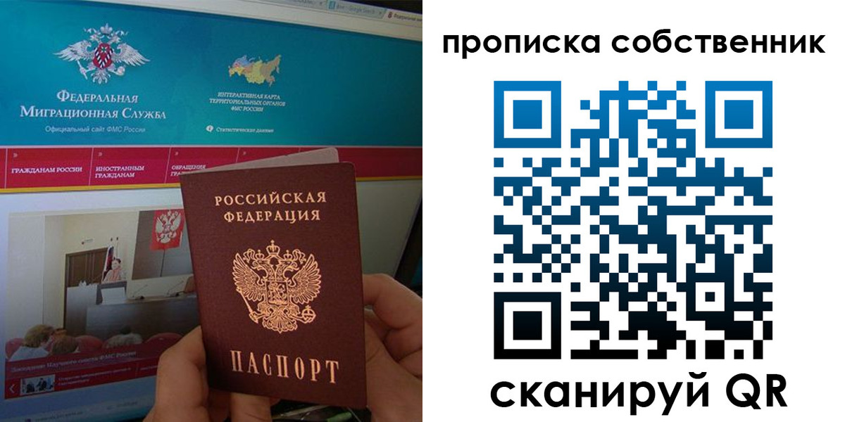прописка в квартире в Шумерле