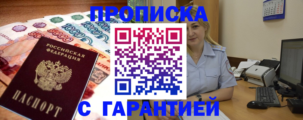 временная регистрация законно в Шумерле