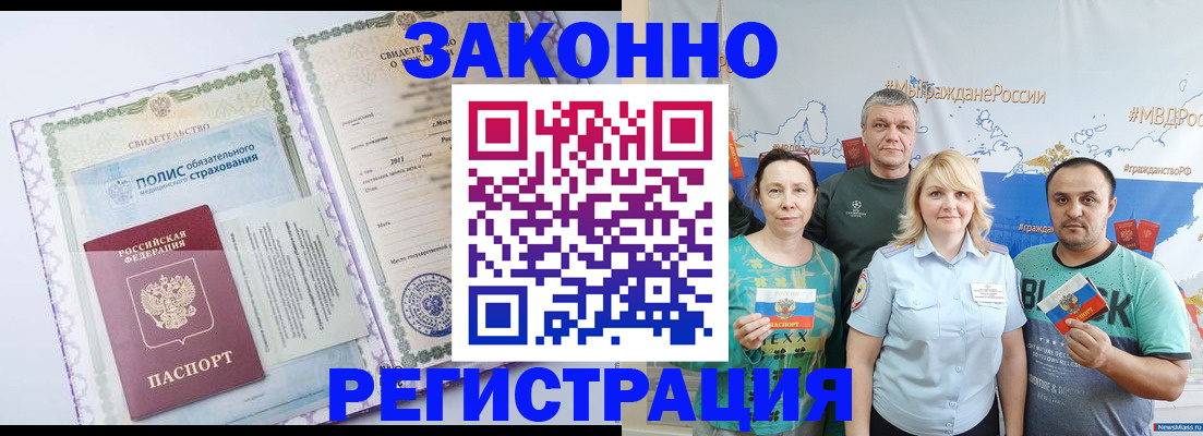 временная регистрация поиск в Шумерле